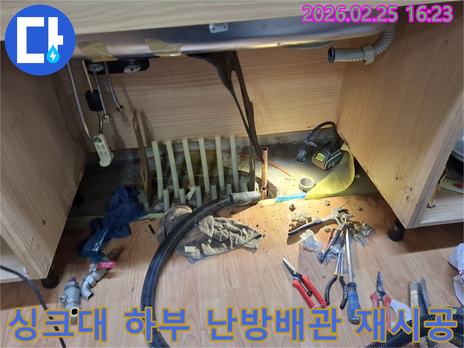 싱크대-아래-난방배관에서-발생한-누수로-인해-손상된-부분을-철거하고-새로운-배관으로-재시공하는-현장입니다
