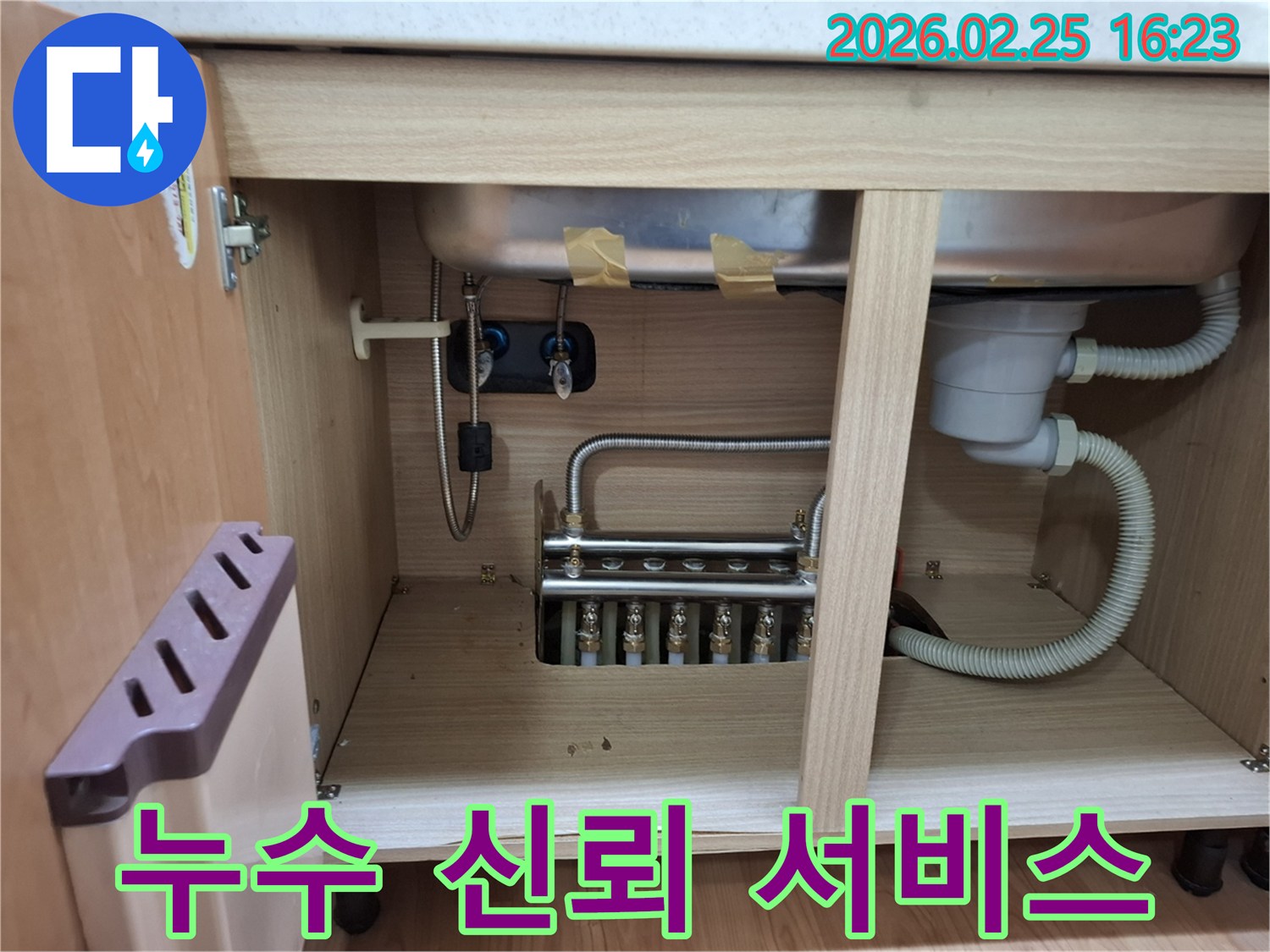 싱크대 하부의-누수-현장을-전문가가-꼼꼼하게-점검하며-고객에게-신뢰할-수-있는-서비스를-제공하는-모습입니다