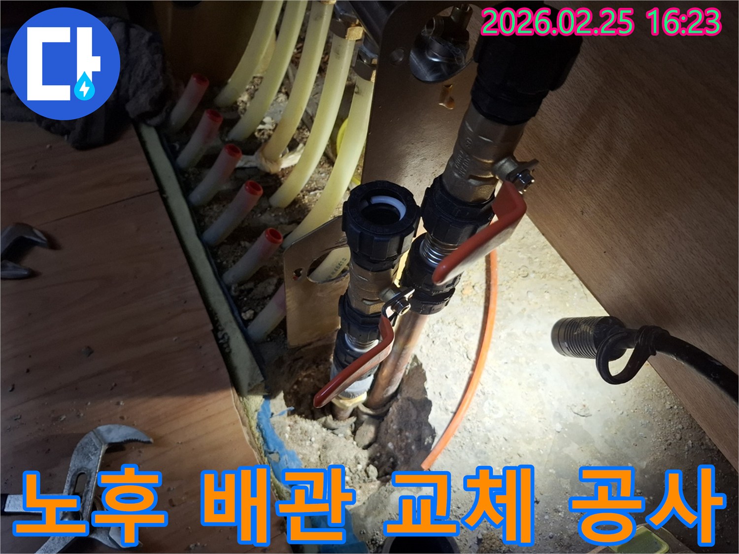 온수-배관-누수-지점을-정확히-찾아내어-수리-중인-공사-현장