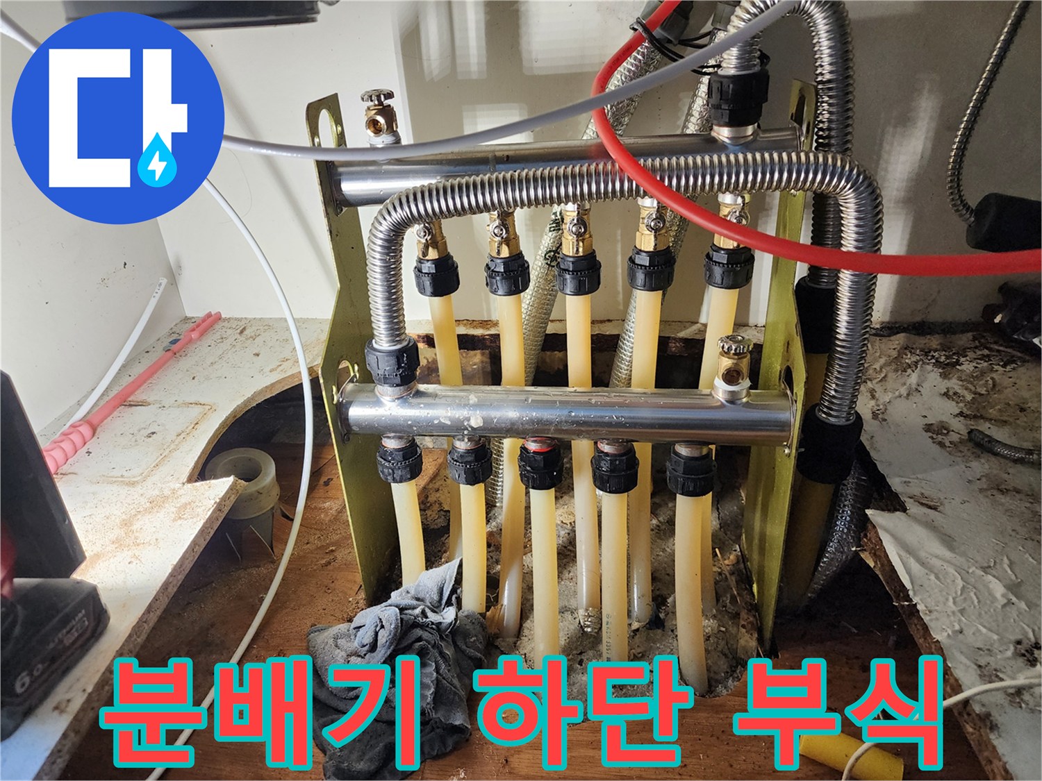 정왕동 현장의-심한 녹과 부식이 발생한 분배기 하단부