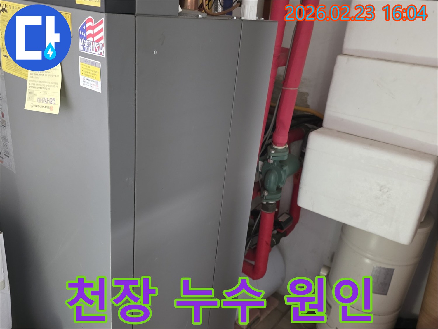 다양한 배관과-밸브-그리고 온수기가-배치된-기계실의-일부를-촬영한-이미지입니다