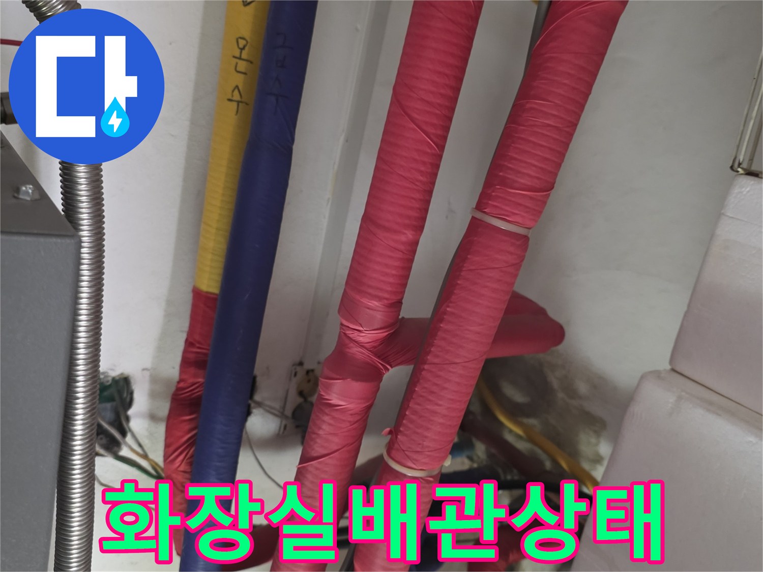 서초구-화장실-천장-배관-점검-현장