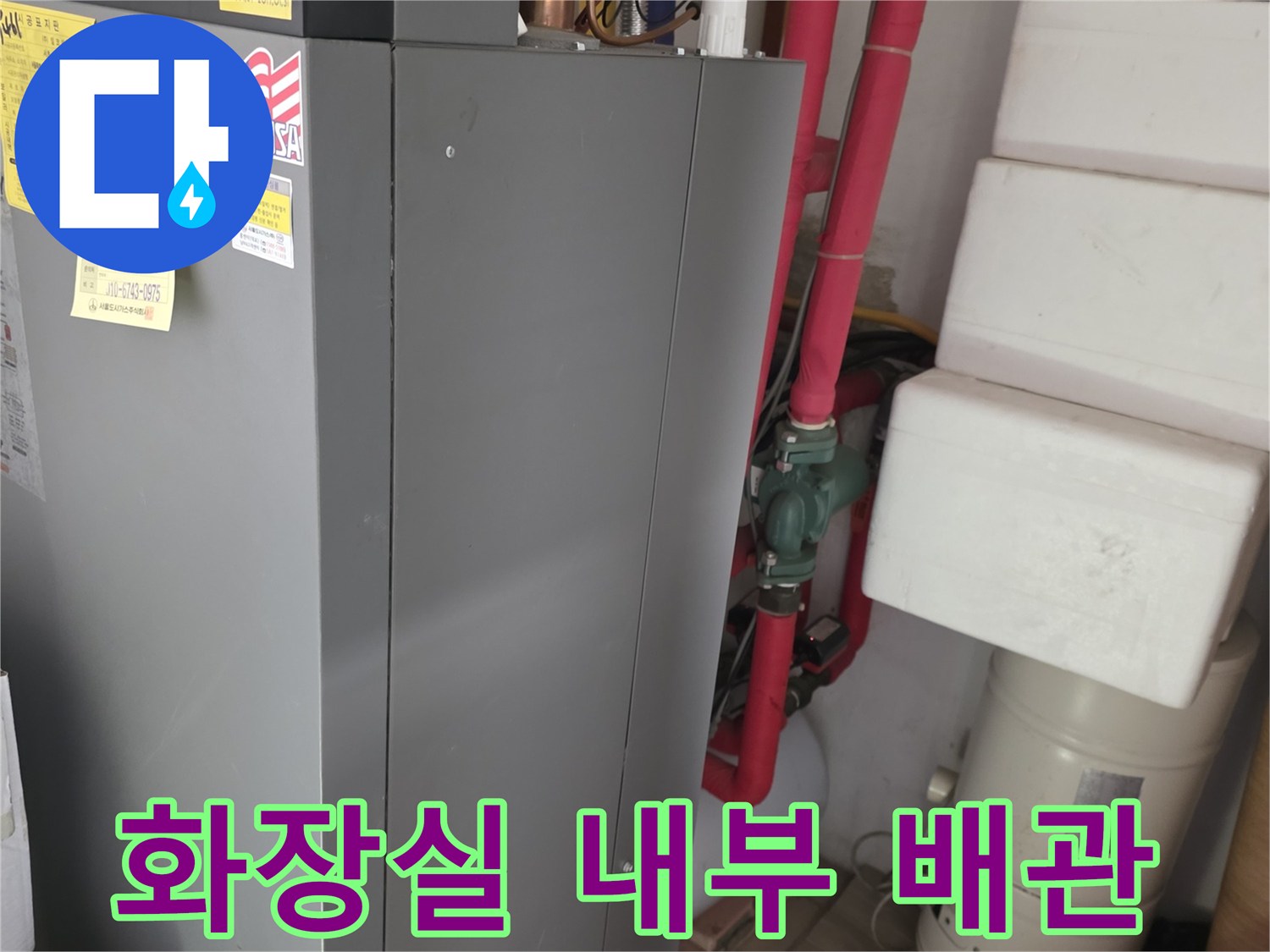 천장 내부에 설치된 붉은색 보온재 배관과 주변 설비의 모습입니다.