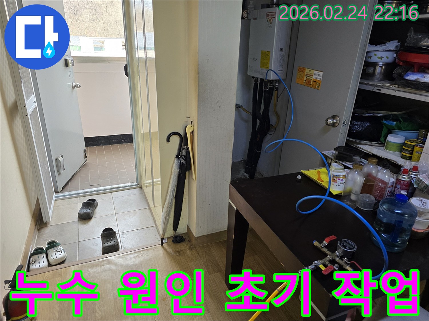 누수 엔지니어가-성남시 중원구에서-누수 원인 파악을 위한 초기 작업으로-보일러 배관에 탐지 장비를 연결하는 모습