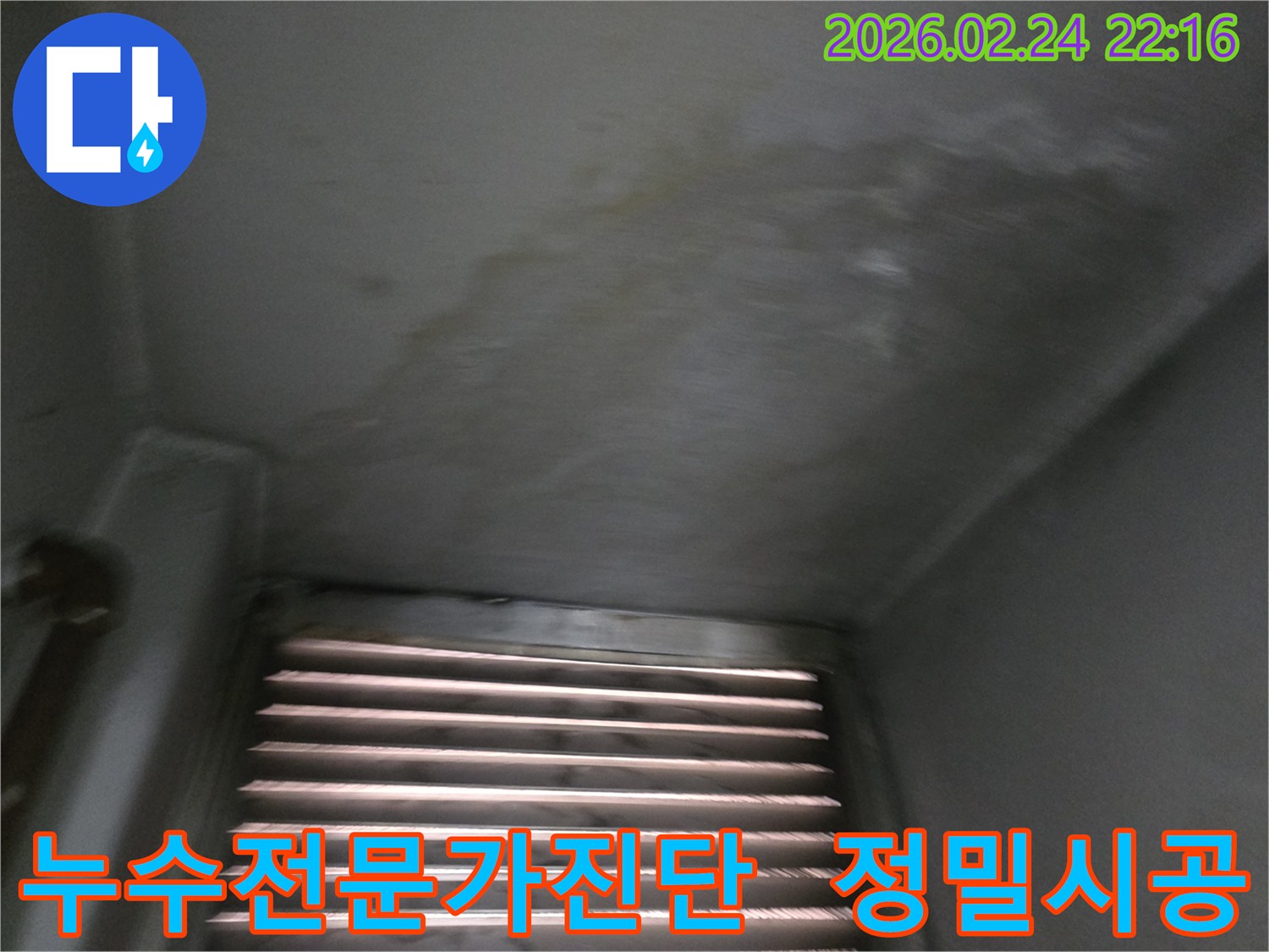 누수-전문가가-천장의-누수-상태를-정밀하게-진단하고-있는-사진입니다.