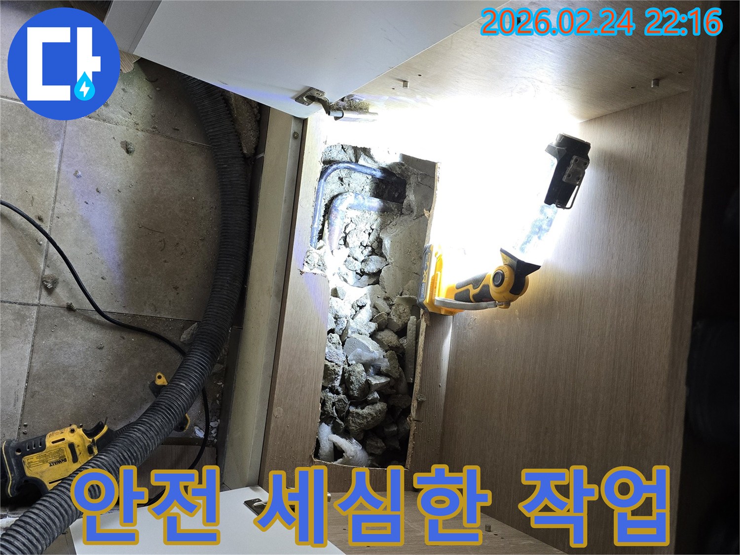 누수 탐지 및 수리 과정에서-주변 환경과 배관 손상을 최소화하며-안전하고 세심하게 작업하는 현장입니다.