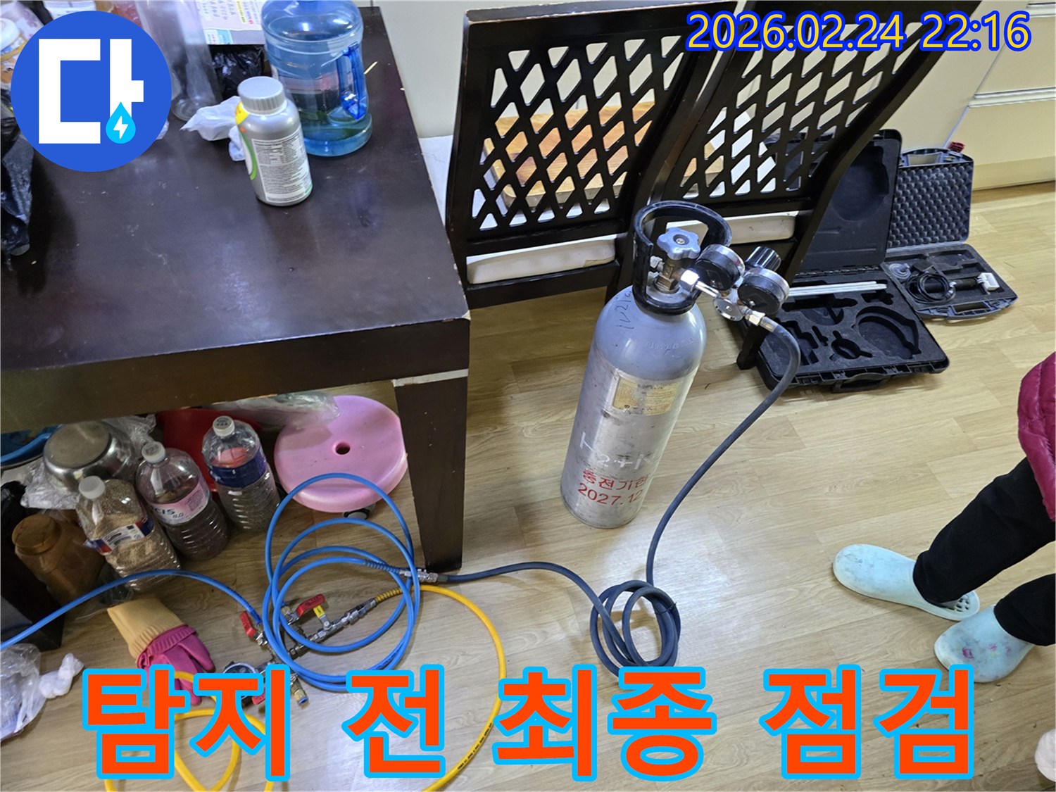 성남 중원구 누수 탐지 시작 전-장비의 모든 연결 부위를-최종적으로 점검하는 모습입니다
