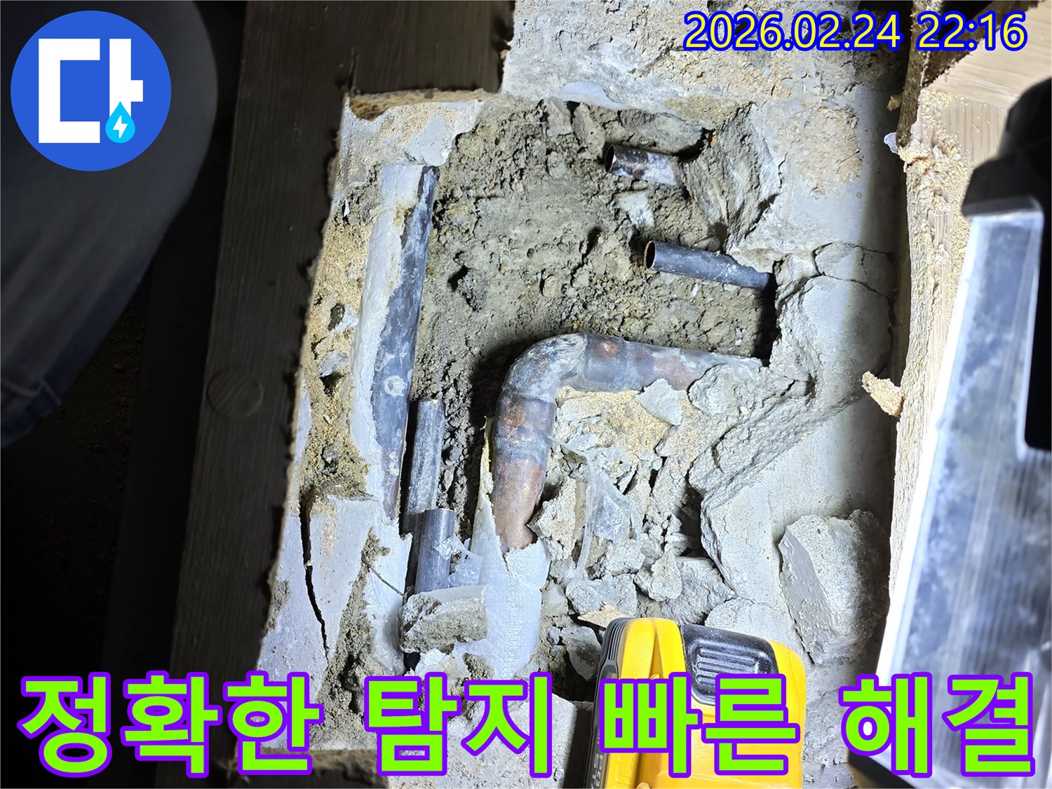 손전등으로 밝혀진-오래된 배관에서-누수 지점을-정확히 찾아내어-빠르게 해결하기 위한-탐지 현장입니다.
