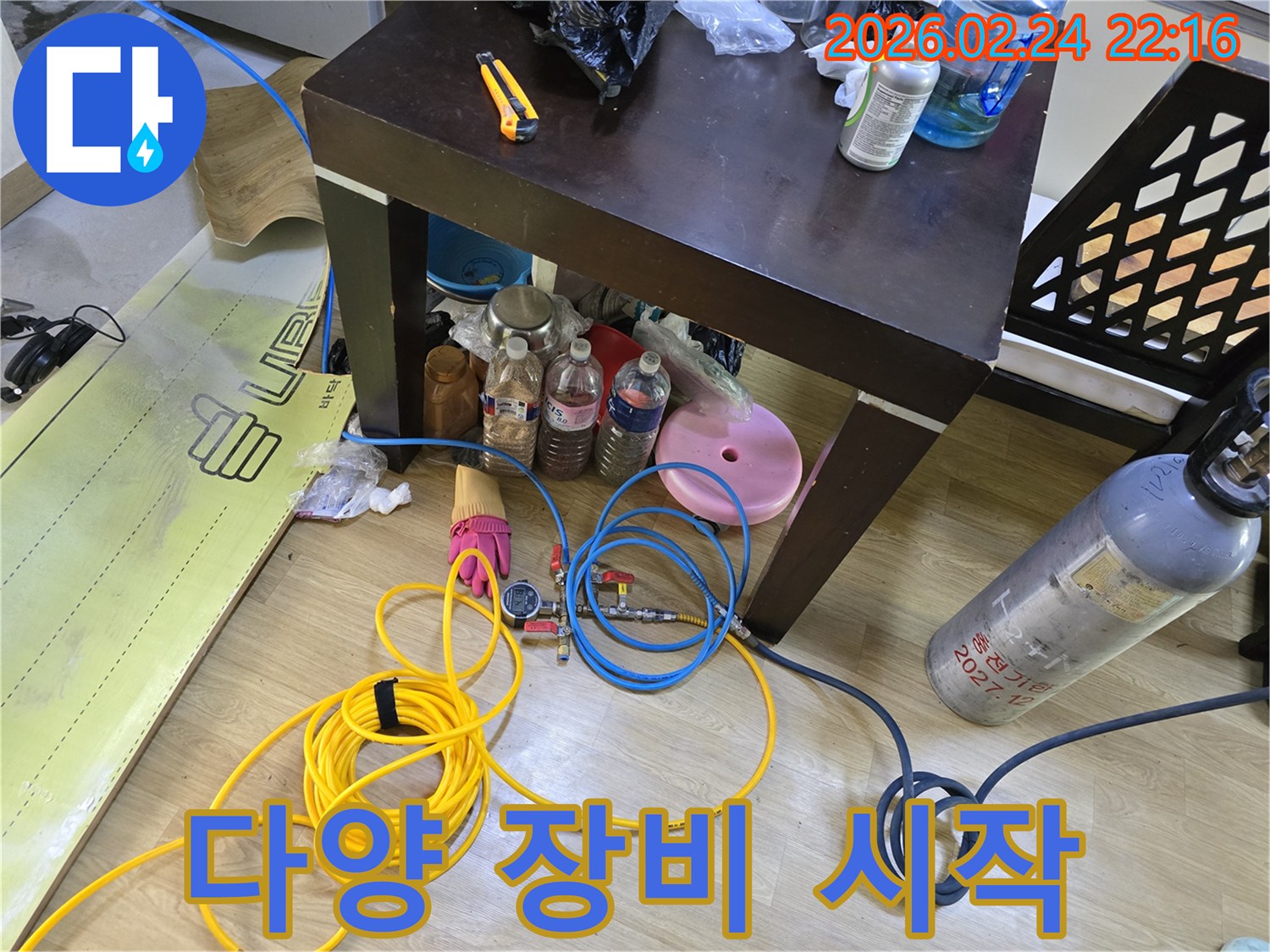 아파트-누수-탐지를 위해 다양한 측정-장비와 호스를 연결하여 준비하는 모습입니다.