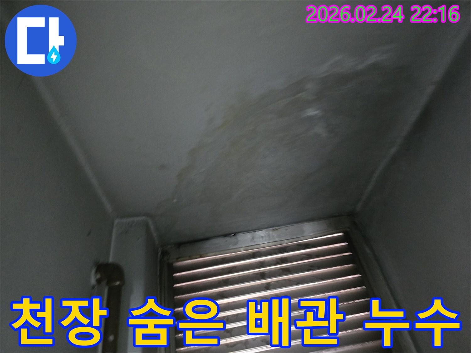 주택-천장에-나타난-물샘-자국은-숨겨진-배관-파손을-시사합니다
