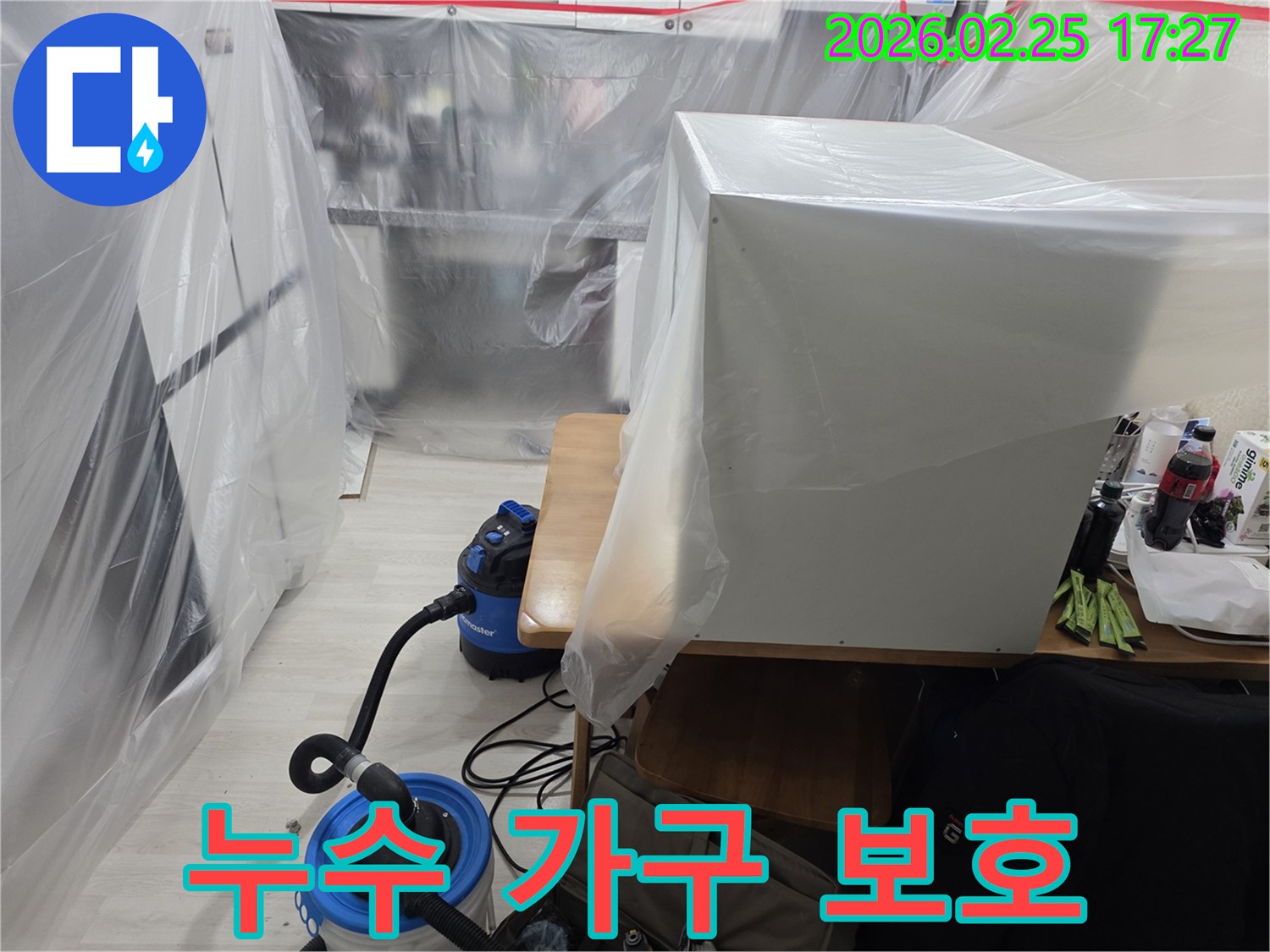 주택 누수 현장에서-고객님의 소중한 가구를-안전하게 보호하는-보양 작업입니다.