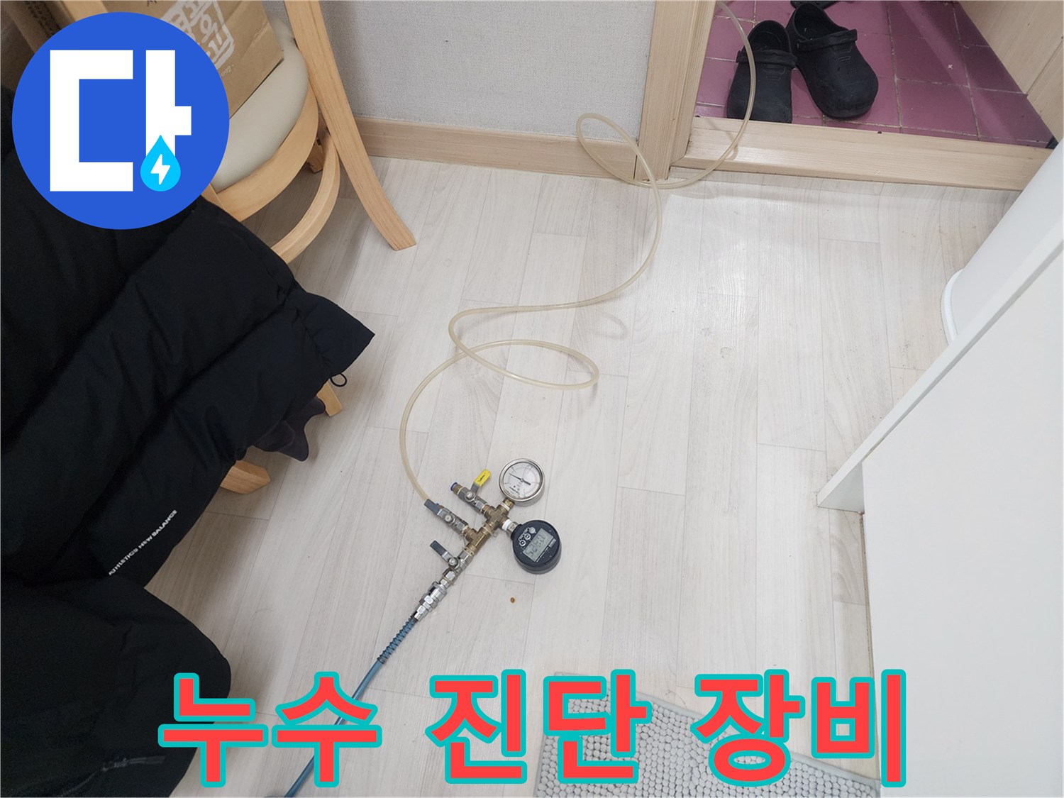 배관-압력-손실을-측정하는-공압-테스트-장치-모습