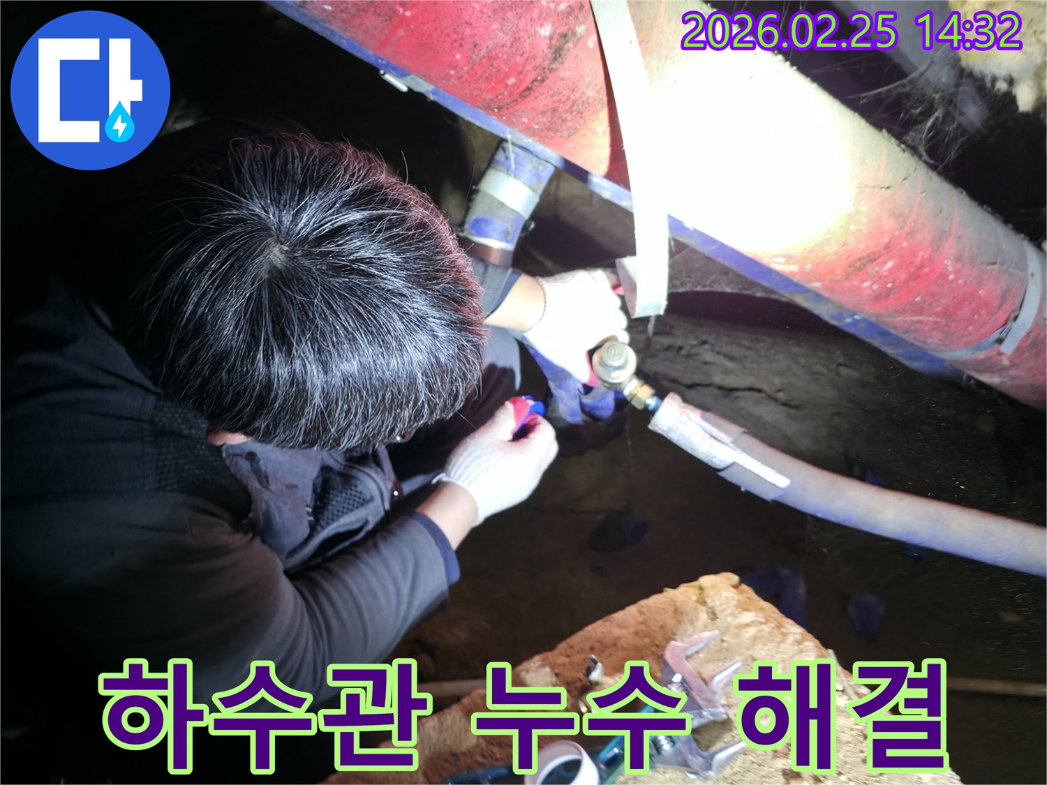 누수 전문 엔지니어가 어두운 공간에서 하수관 연결 부위를 정밀하게 점검하고 수리하고 있습니다-하수관누수해결-전문가수리