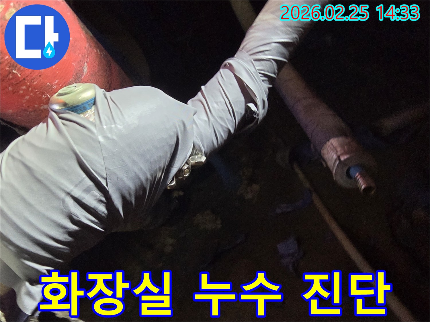 누수-전문가가-아파트-화장실-누수-원인을-찾기 위해-배관에-탐지-장비를-연결하는-사진