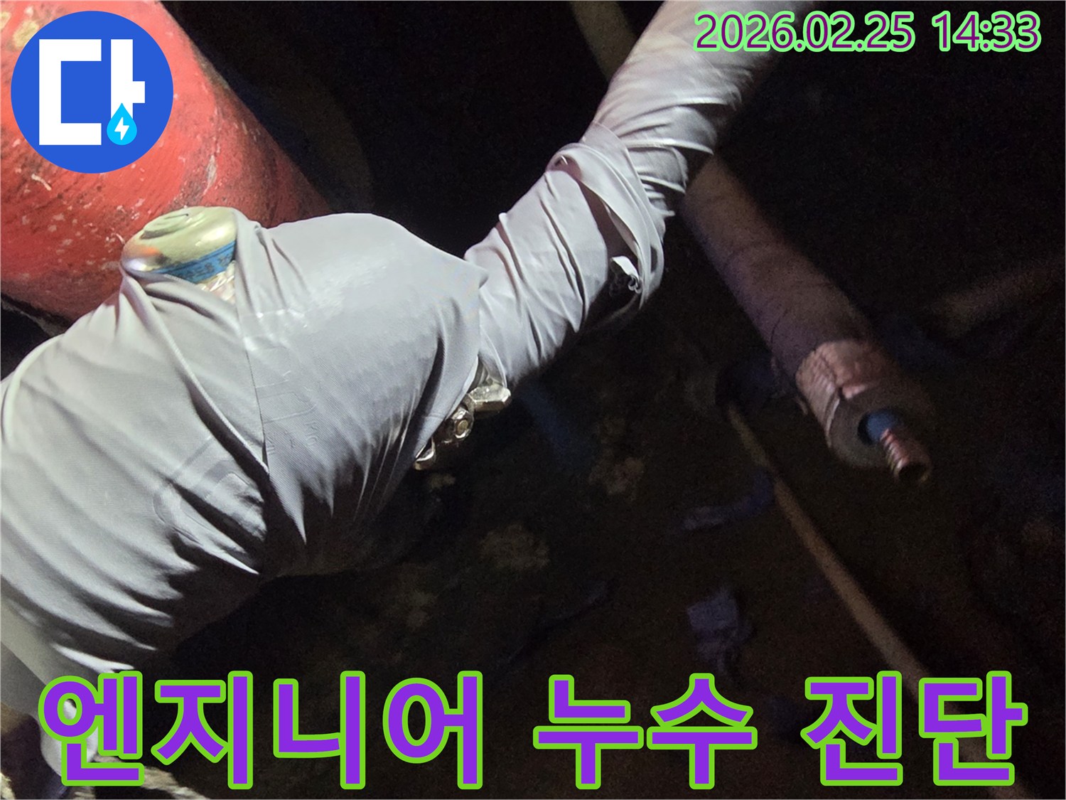 누수-탐지-전문가가-배관에-장비를-연결하는-과정