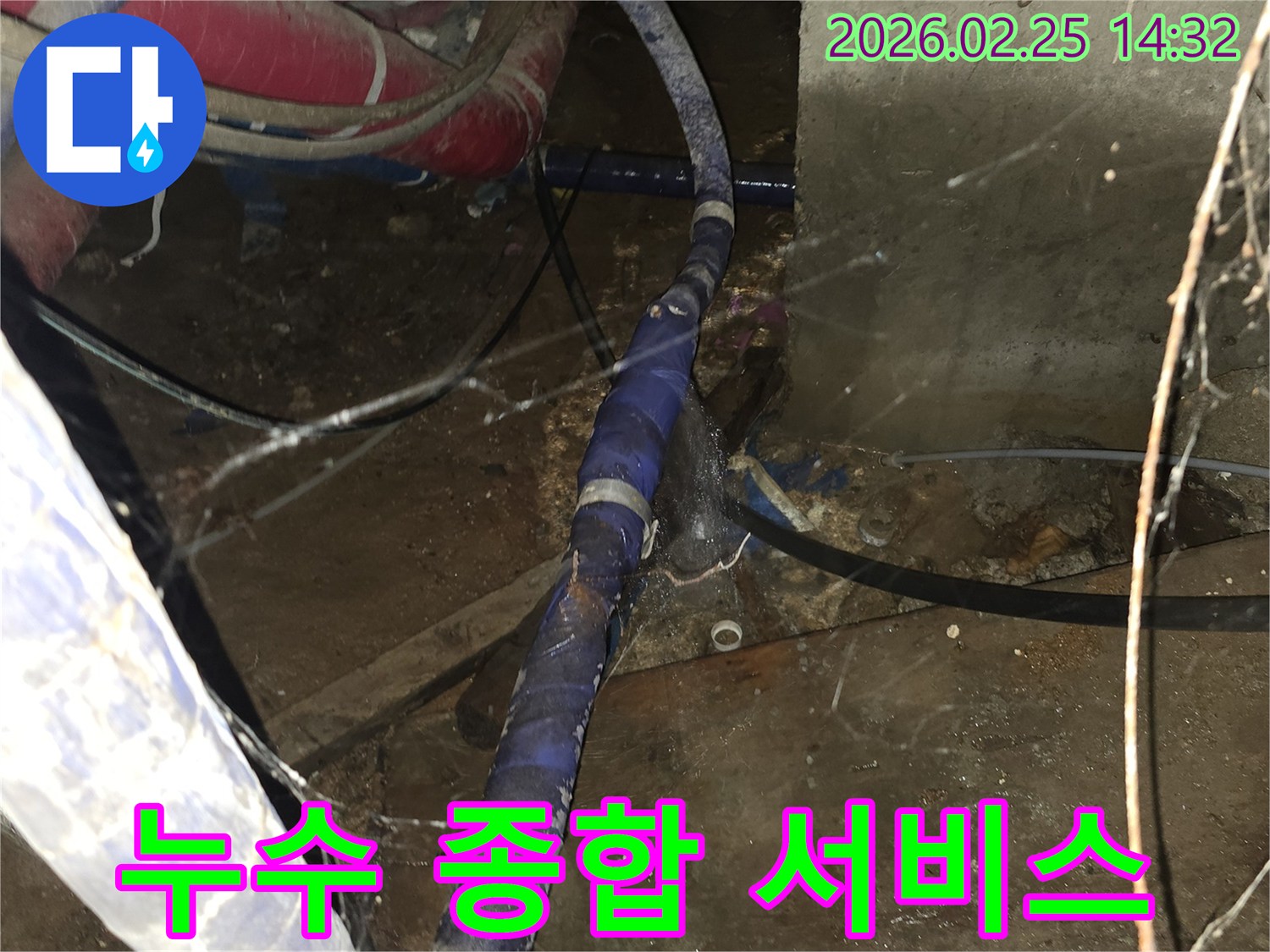누수 탐지부터 보수-그리고 주변 복구까지-모든 과정을 원스톱으로 해결하는 현장입니다