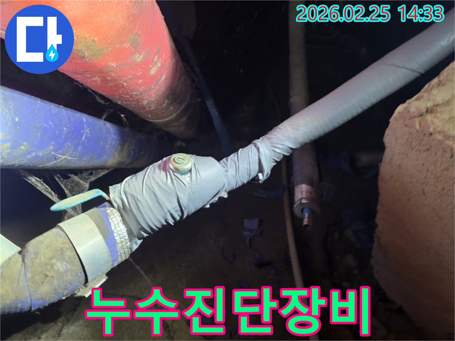 누수 현장에서 배관의 압력을 테스트하는 장면으로-미세한 누수도 놓치지 않기 위한 정밀 작업입니다