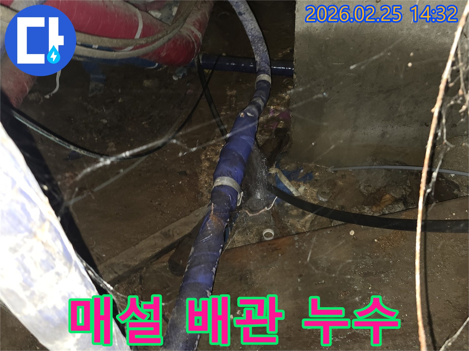 땅속이나 구조물 안에-매설된 배관에서 발생한 누수를-첨단 장비로 정밀 탐지하는 현장입니다