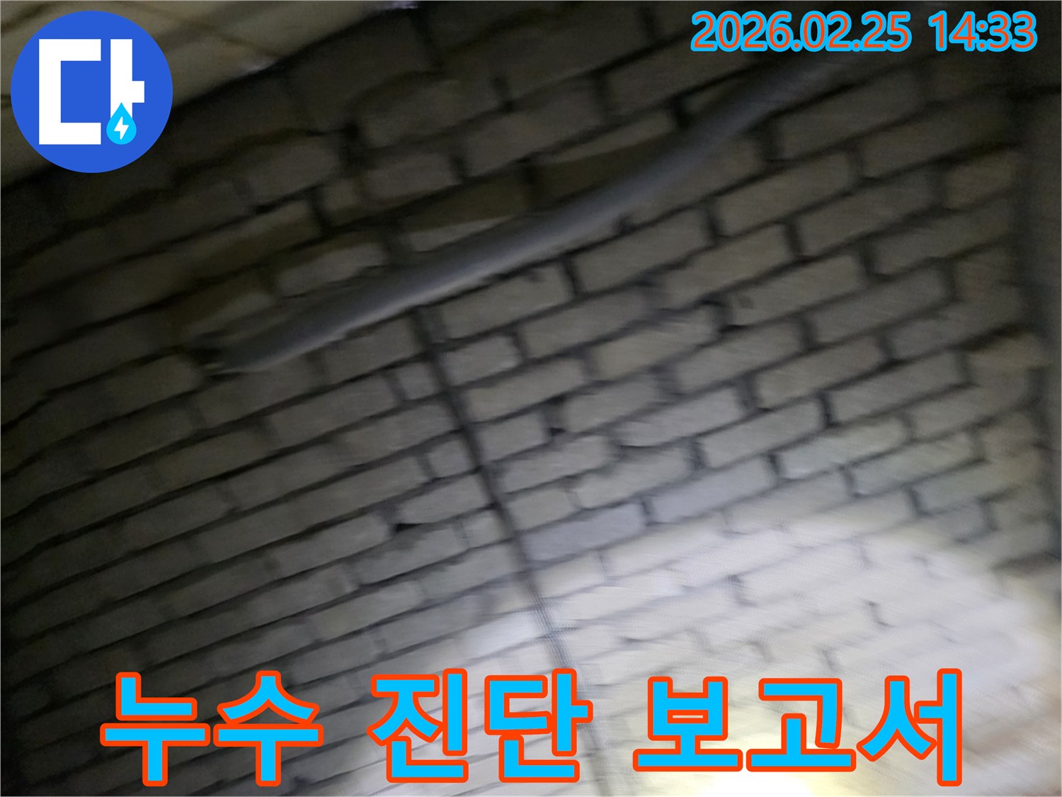 벽돌벽-내부의-배관에서-발생한-누수-현장을-정확히-진단하고-수리-과정을-기록하여-상세한-보고서를-작성하는-전문가의-모습