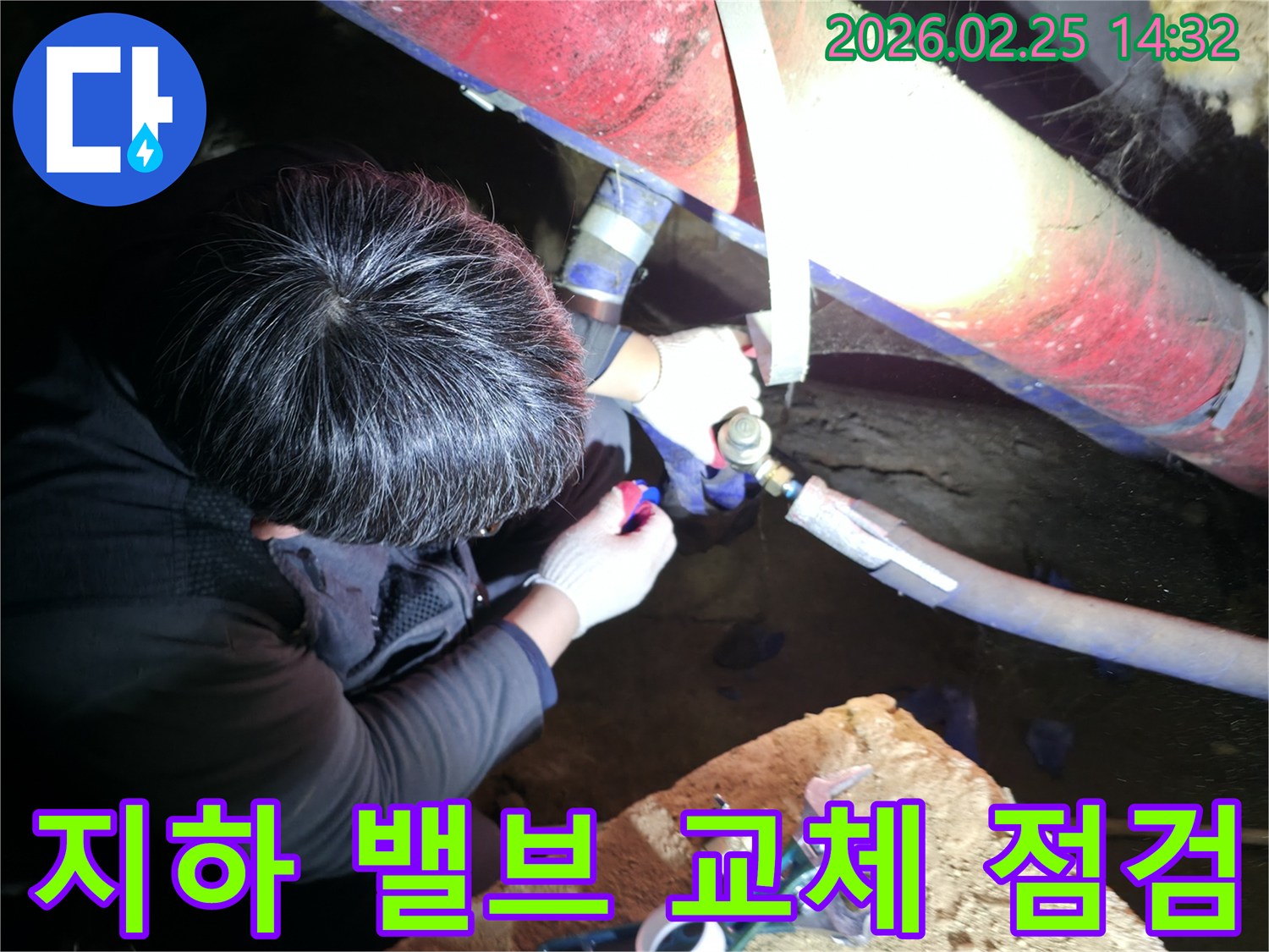 숙련된 누수 기술자가 어두운-지하 공간에서 손전등을 비추며 배관-밸브 연결 부위를 정밀하게 점검하고-교체하고 있습니다-누수진단-정확한수리