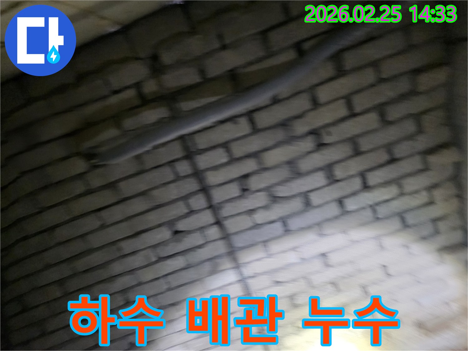 어두운-벽돌벽-내부의-하수-배관에서-발생한-누수를-정확히-확인하고-문제-해결을-위해-점검하는-전문가의-모습
