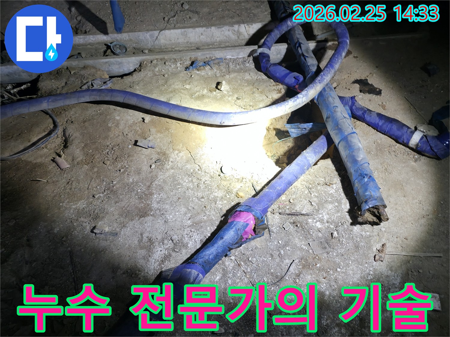 어둡고 협소한 공간에서-숙련된 전문가가-누수된 배관을-정밀하게 수리하는 모습입니다.