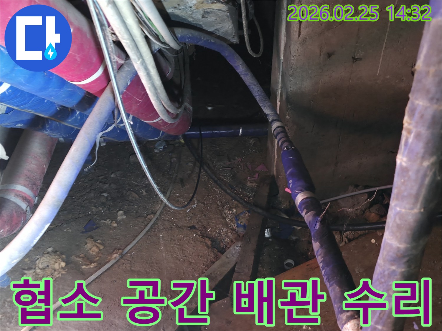 이 사진은 접근하기 어려운-좁고 어두운 지하 공간에서-숙련된 기술자가-배관 누수를 성공적으로 수리하는-도전적인 작업 현장을 보여줍니다.