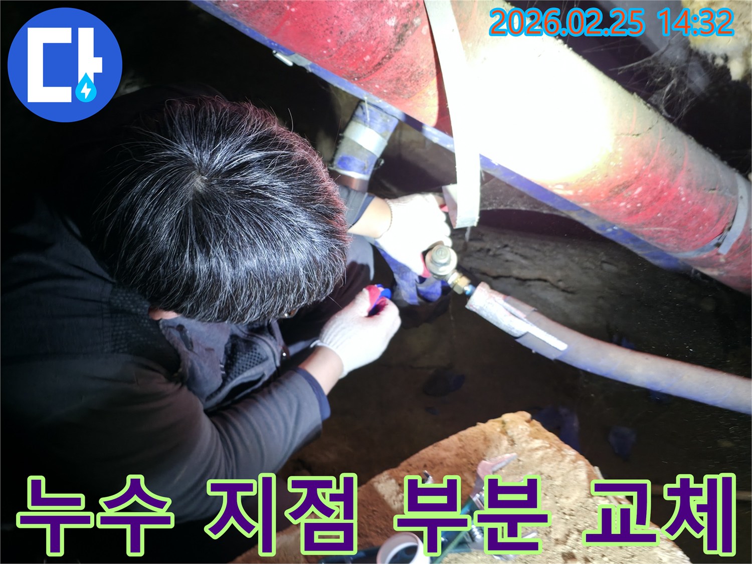 전문 누수 엔지니어가 어두운-작업 공간에서 누수 지점을 정밀하게 탐지하고-손상된 파이프를 부분 교체하고 있습니다-정확한진단-배관전문가