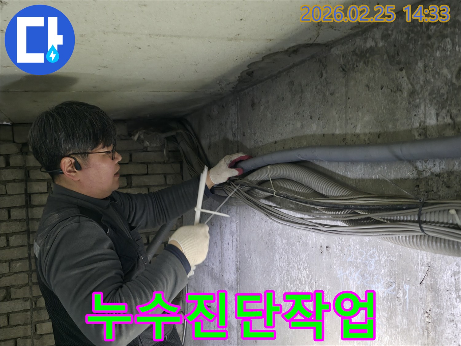 전문-엔지니어가-누수-현장에서-복잡한-배관을-정리하며-누수-진단-작업을-수행하는-모습