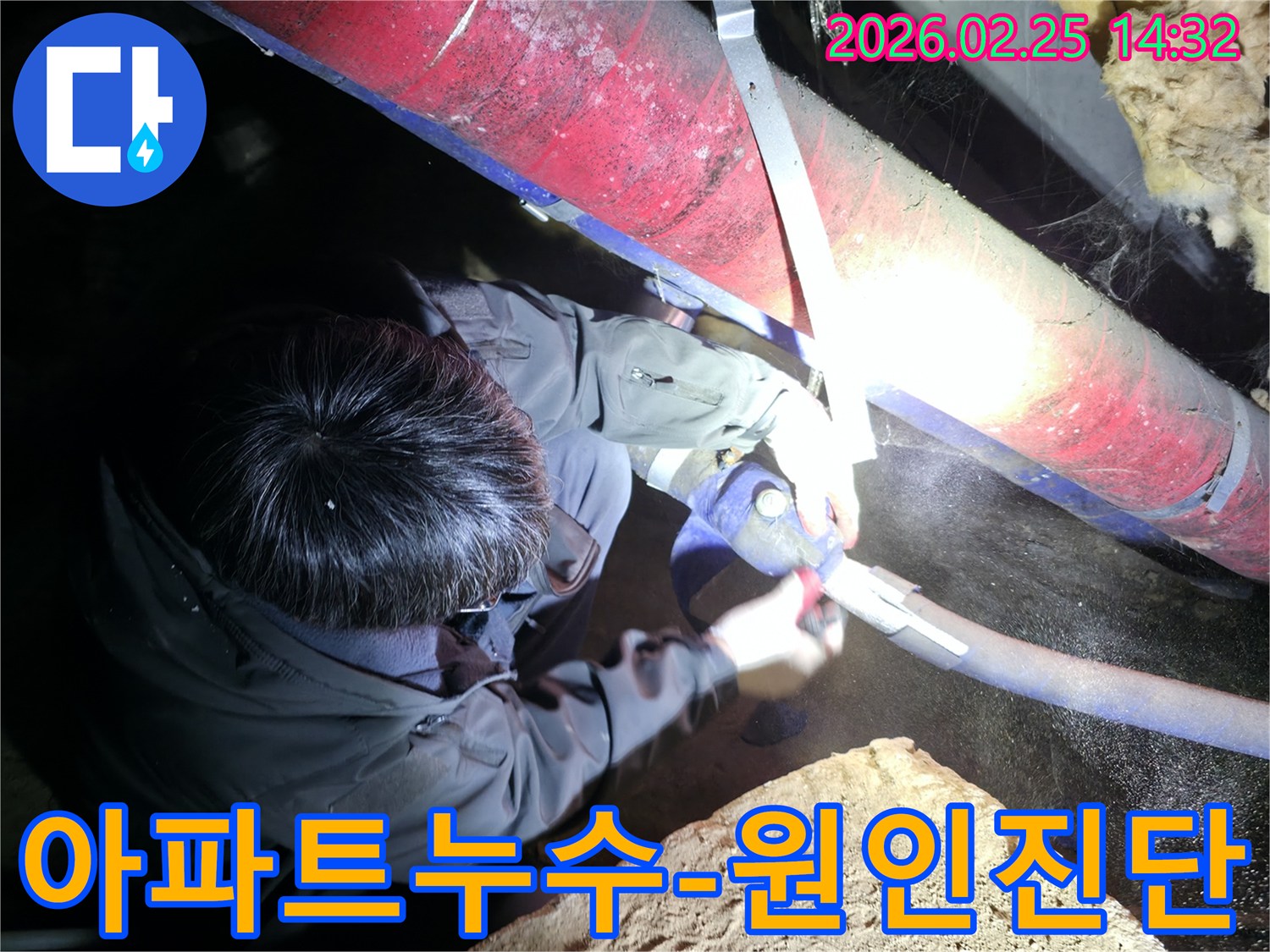 전문 엔지니어가-어두운 아파트 내부에서-누수 원인을-정확히 파악하기 위해-배관을 면밀히 검사하고 있습니다