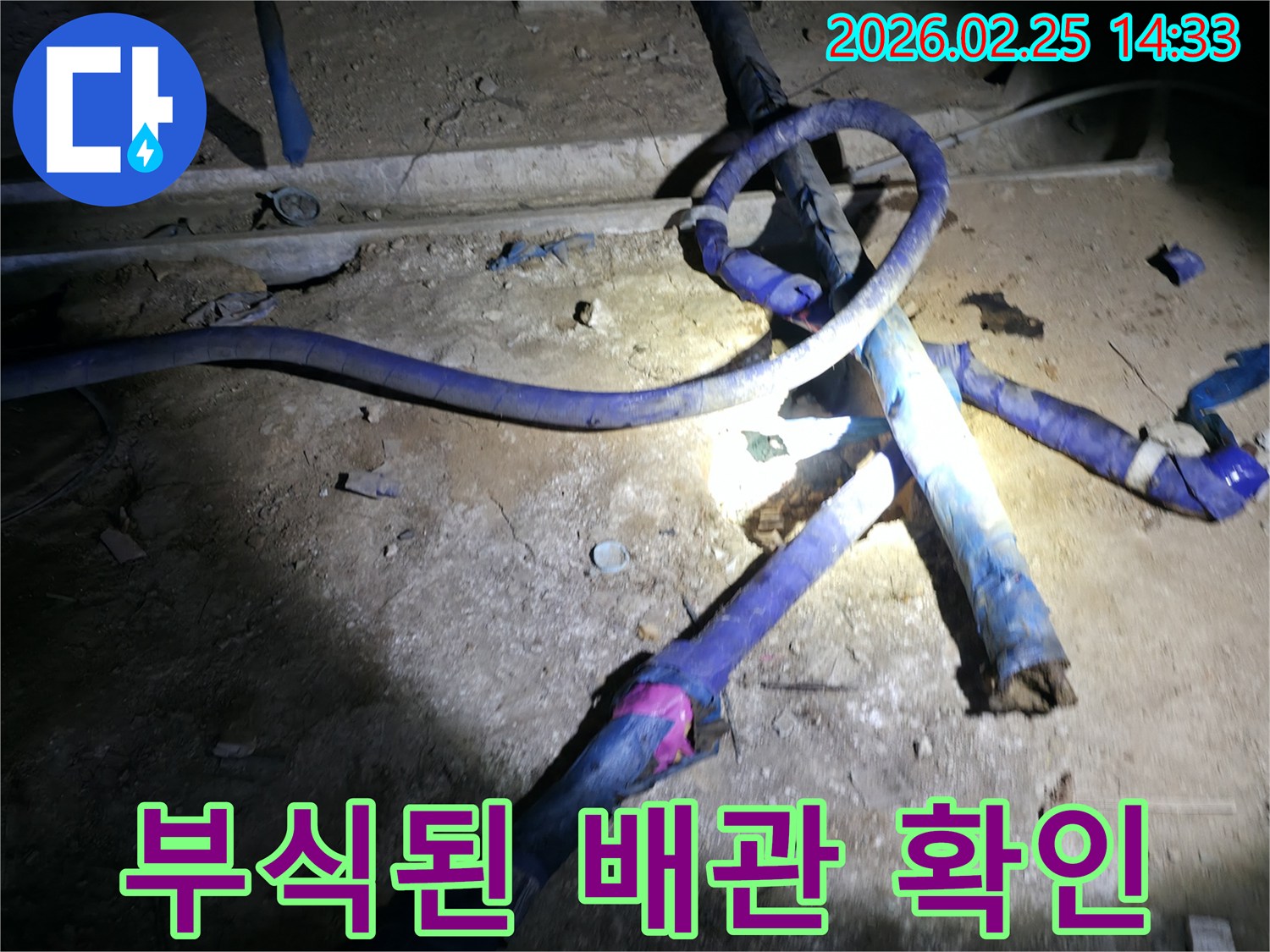 주택 내부에서-오래되어 부식된-배관의 상태를-자세히 살펴보는 장면