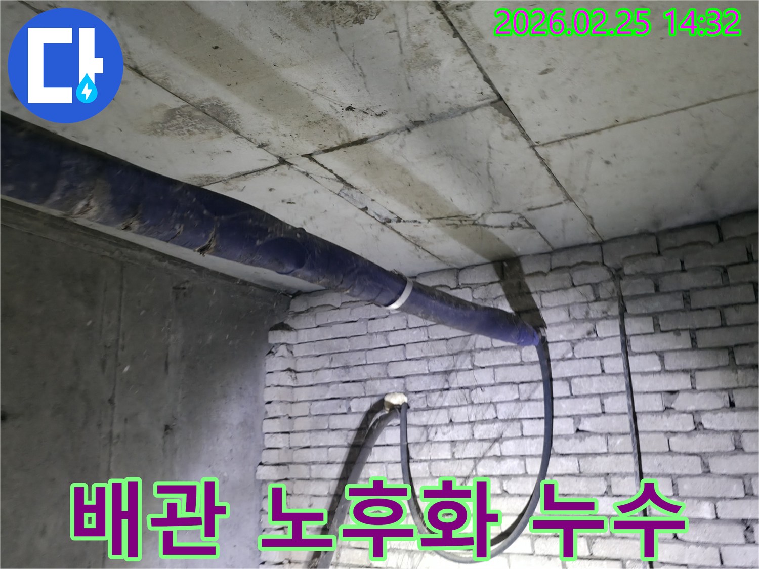 지하 배관의-노후화로 인해-발생한 누수 현장을-전문가가 정밀하게 진단하는 모습