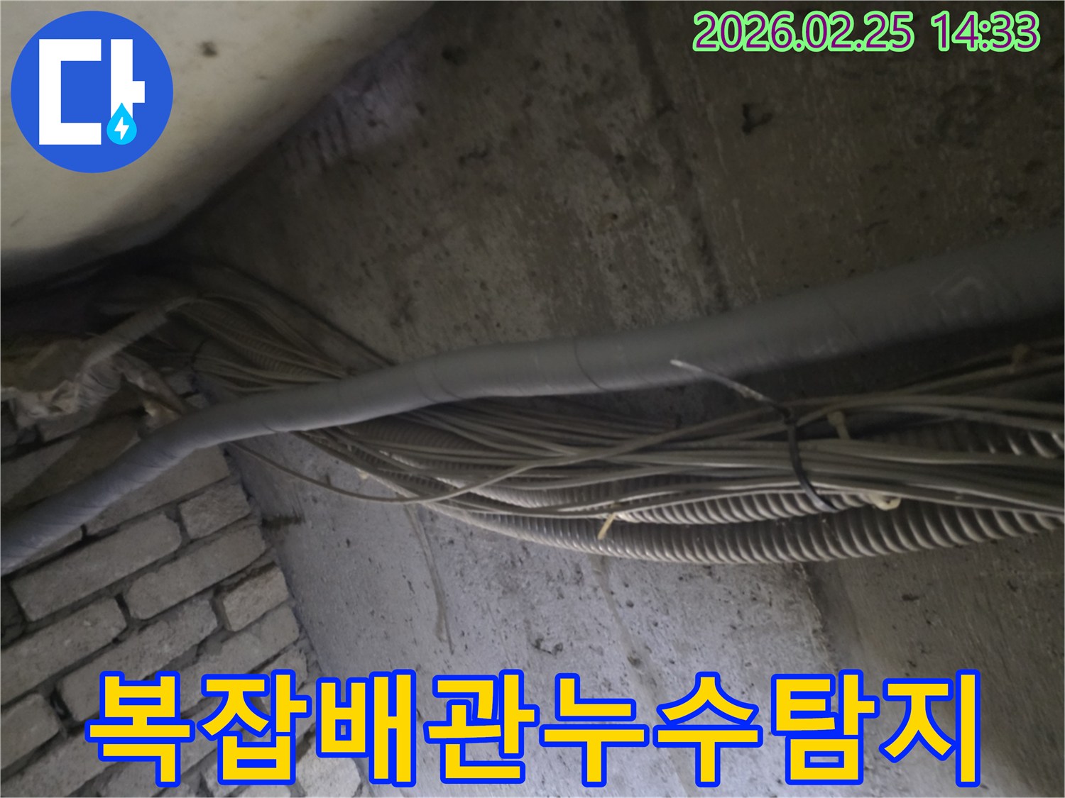 천장 속-복잡하게 얽힌-배관과 전선들을-점검하는 모습입니다
