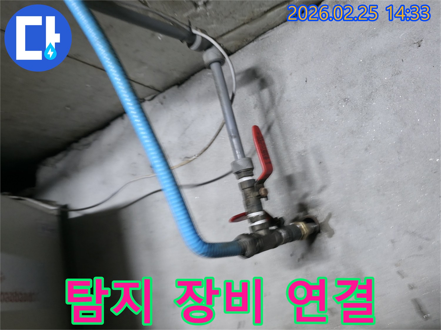 최첨단 탐지 장비를-배관에 연결하여-누수 원인을 찾는-과정입니다.
