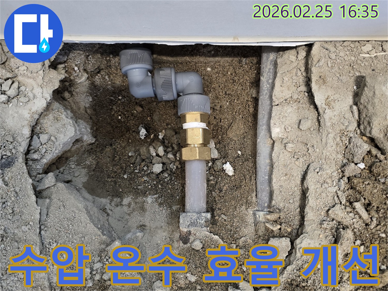 땅속에-묻힌-누수-배관을-발견하고-정품-자재로-교체하는-현장-사진으로-수압-개선과-온수-효율까지-고려한-시공입니다