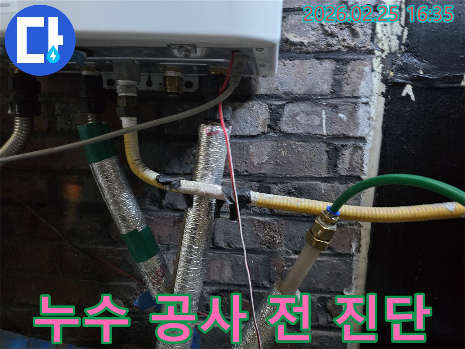 보일러-배관의-누수-공사-시작-전-초기-상태를-정밀-진단하는-모습입니다.