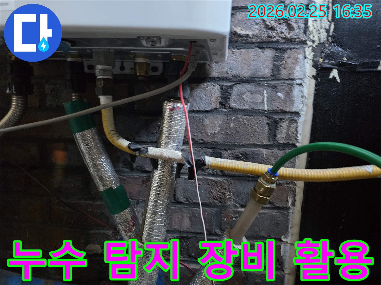 보일러-배관의-누수-지점을-찾기-위해-최신-탐지-장비를-활용하는-모습입니다.