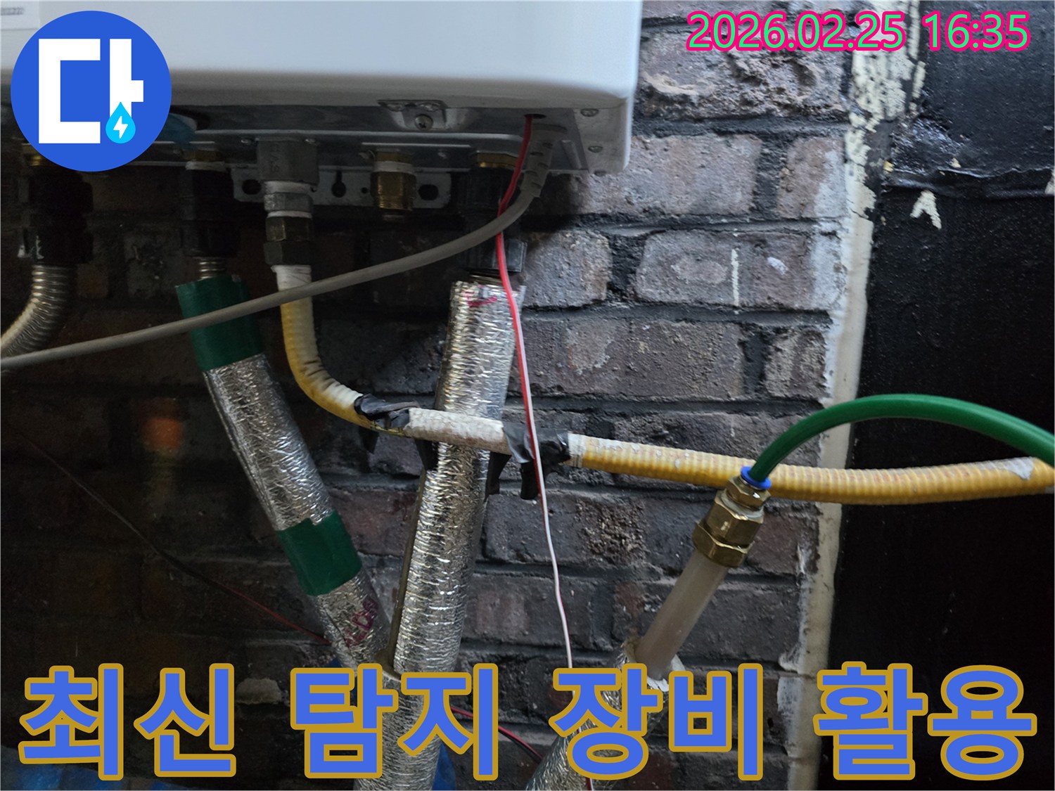 보일러-배관의-누수-지점을-찾기-위해-최신-탐지-장비를-활용하는-모습입니다.