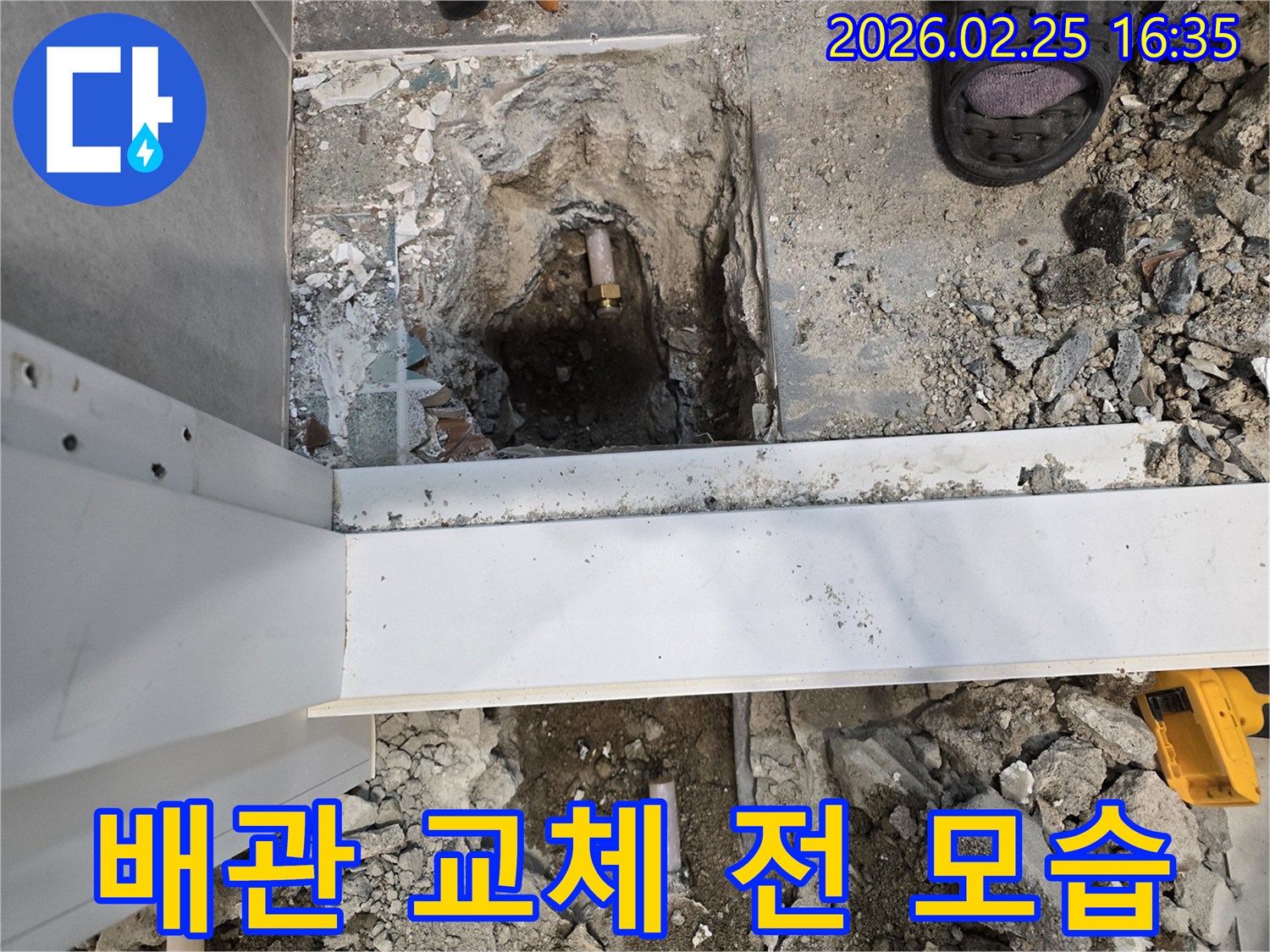 손상된-배관을-찾아내는-누수-공사-현장-사진입니다