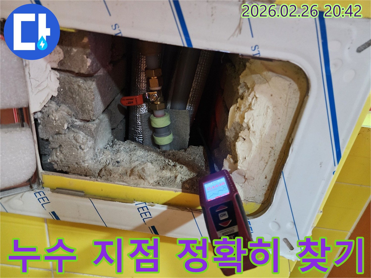 누수 탐지 전문가가-첨단 장비를 이용해-배관의 손상 여부를-꼼꼼히 점검하는 현장