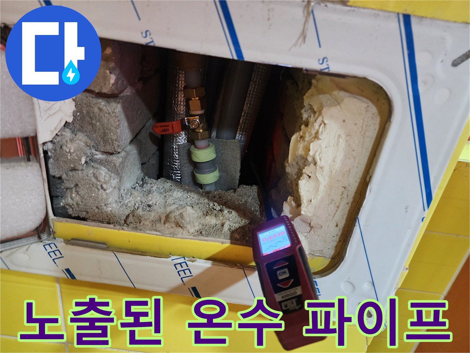 배관-연결부-주변의-습기와-부식상태-확인