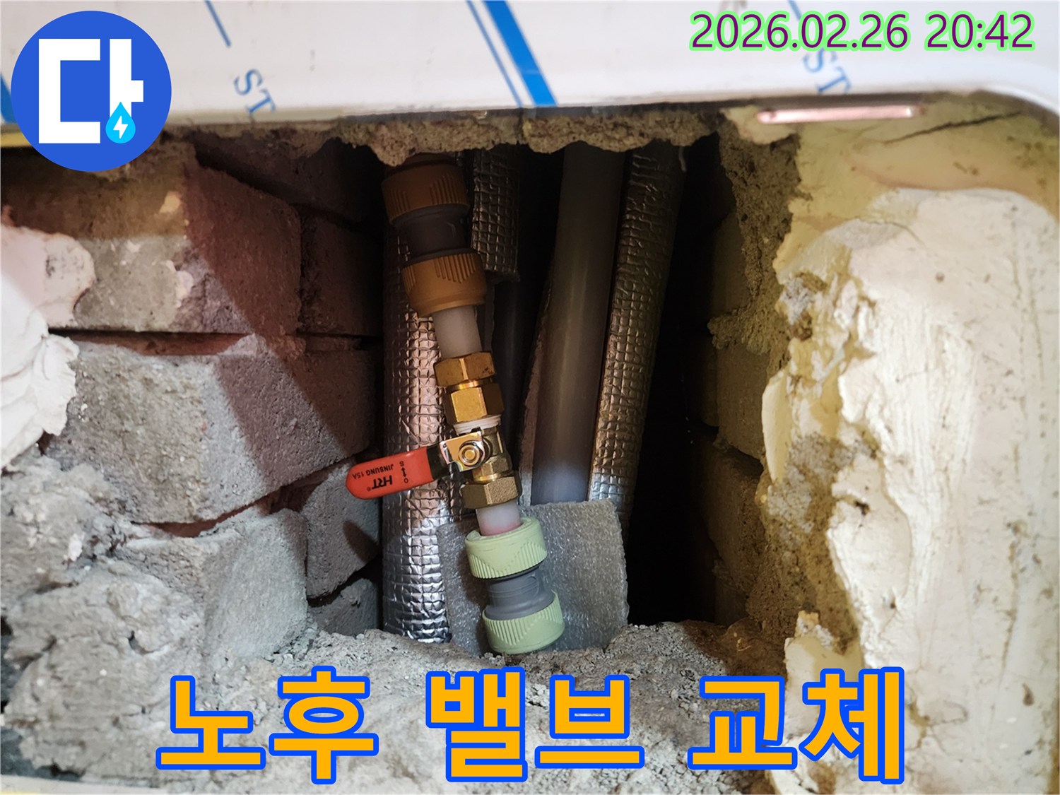 오래되어 부식된-배관 밸브를-새로운 고품질 밸브로-교체하는-작업 현장입니다