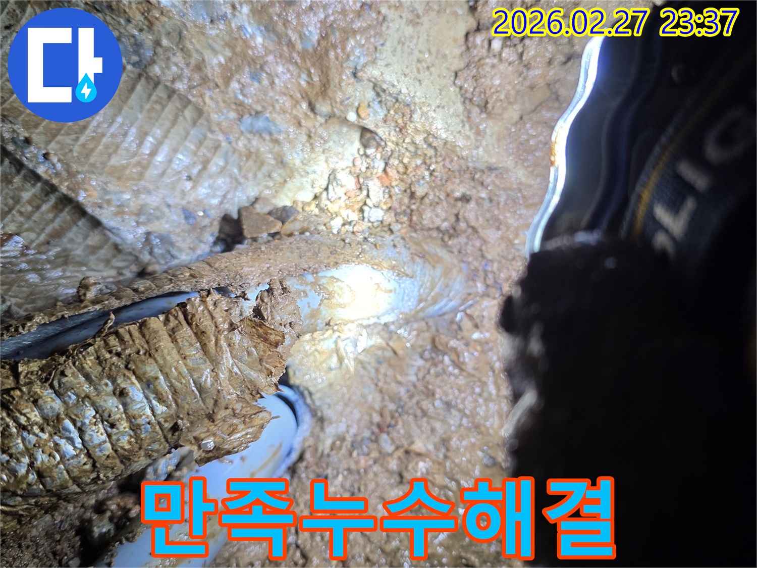 어두운-지하-공간에서-누수-지점을-정확히-찾아내기-위한-배관-탐사-사진으로-성공적인-탐지-결과를-암시합니다