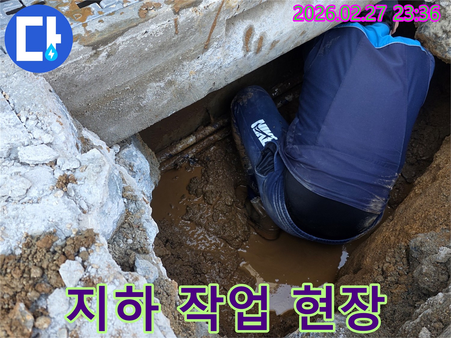 오염된-물속에서-누수-배관을-정밀하게-점검하는-기술자