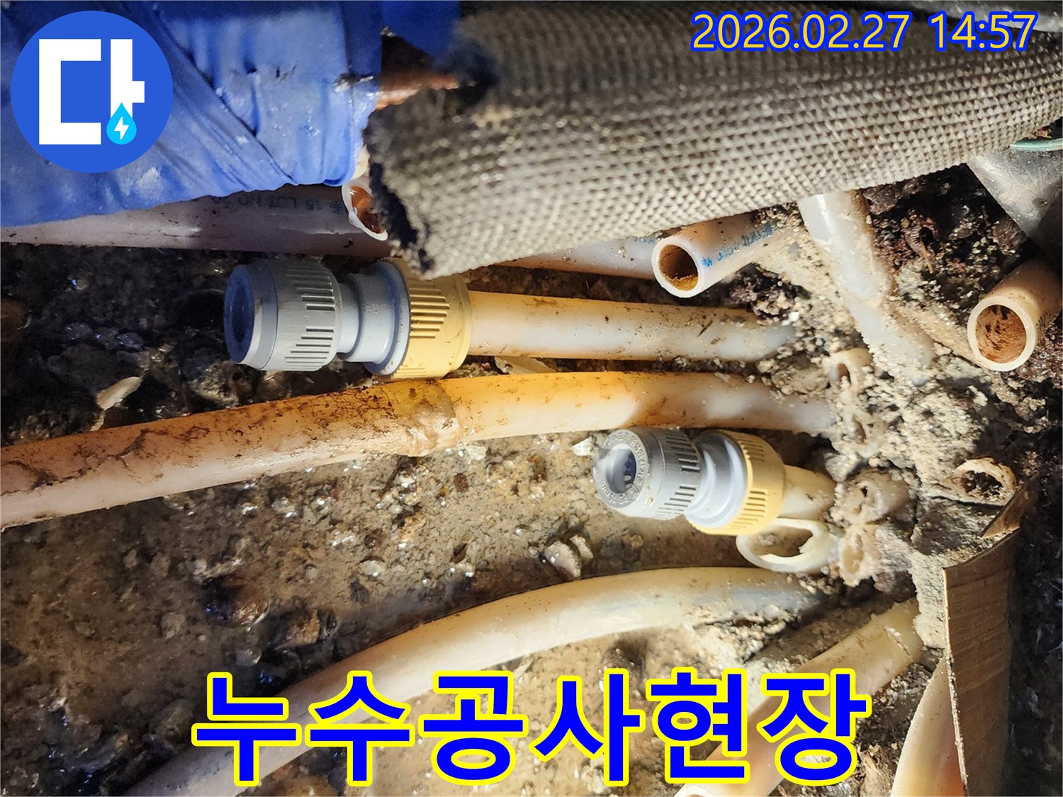 복잡하게 얽힌 배관 사이에서-누수 지점을 찾아내고-보수 작업을 진행하는 모습입니다.