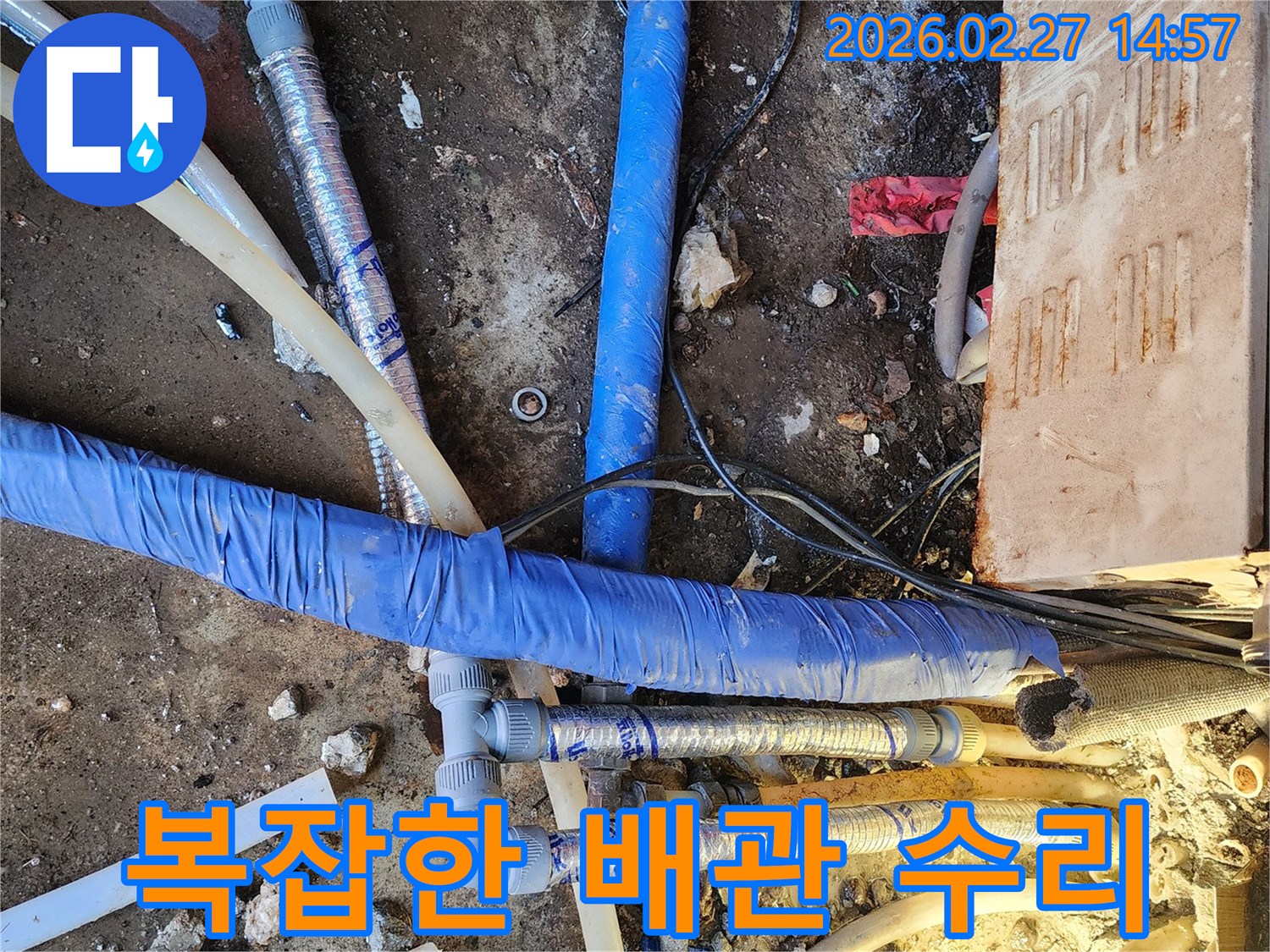 손상된-온수관과-냉수관을-확인하고-교체-작업을-진행하는-누수-전문가