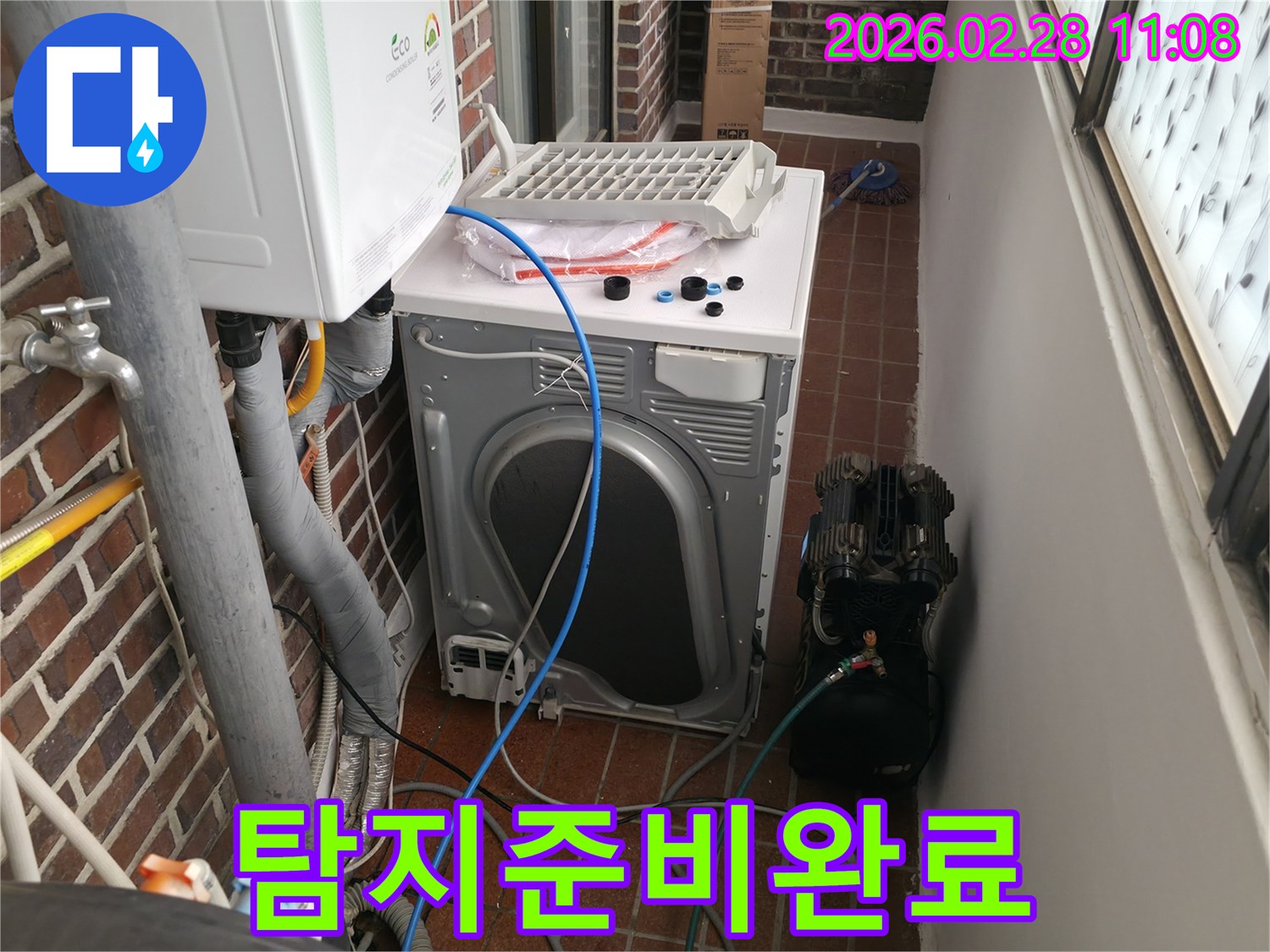 누수-탐지를-위한-모든-장비-설치가-완료되어-탐지-시작-직전의-모습입니다