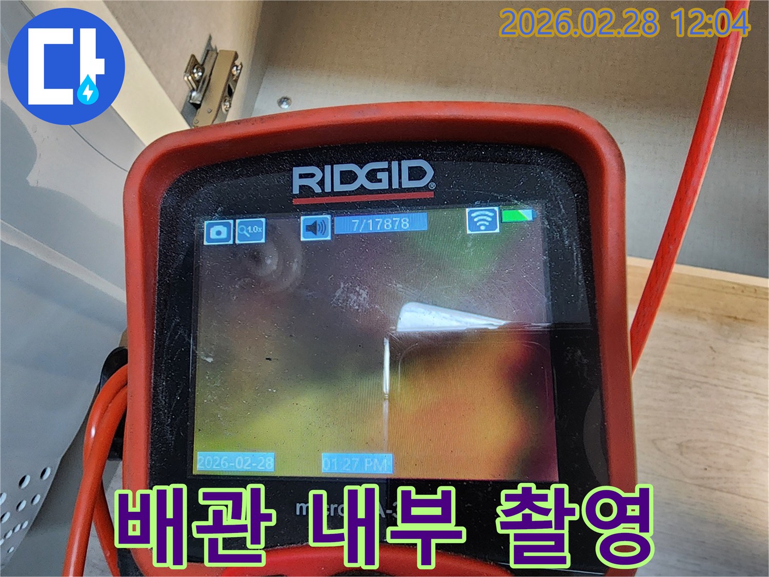 누수 엔지니어가-고성능 리지드 내시경 카메라를 사용하여-주택 배관 내부의-상태를 꼼꼼하게-촬영하고 검사하는-모습입니다.