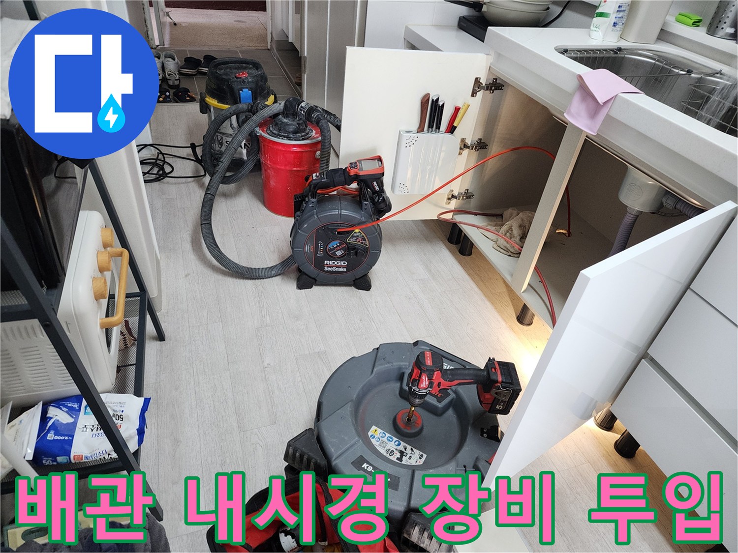 배관-내부를-확인하기-위한-내시경-장비-설치