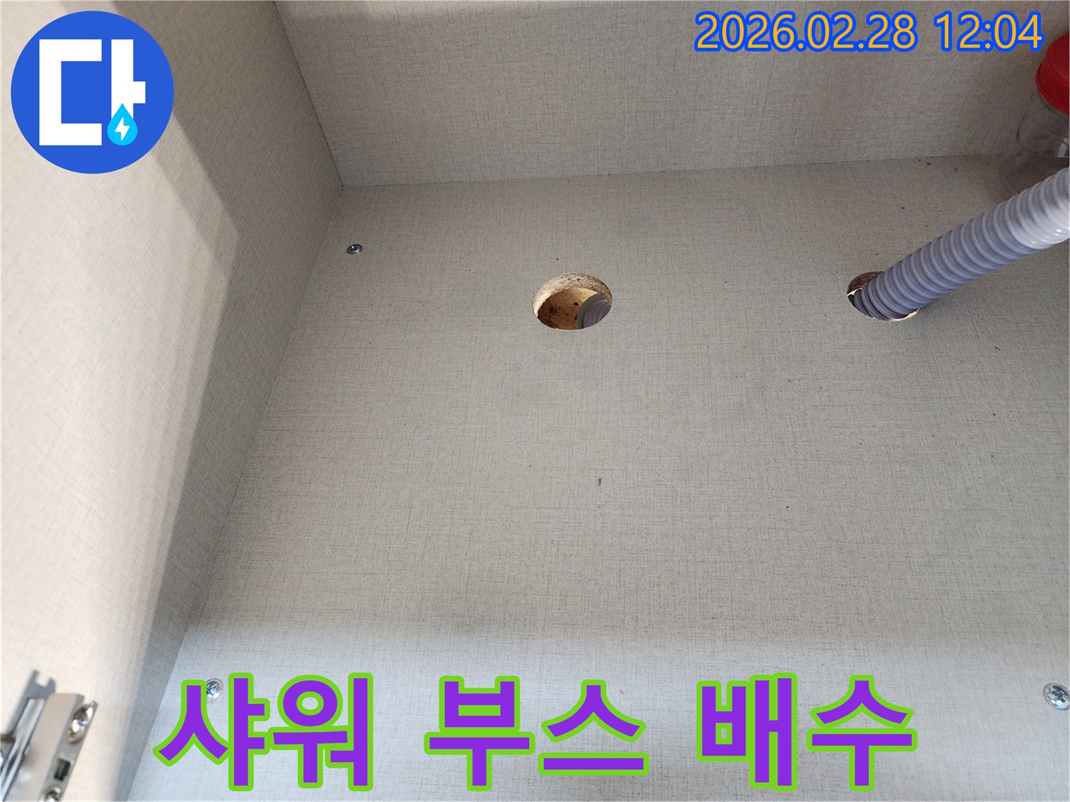 빌라 욕실 샤워 부스 캐비닛의 배수관 교체를 위한-정확한 타공 작업